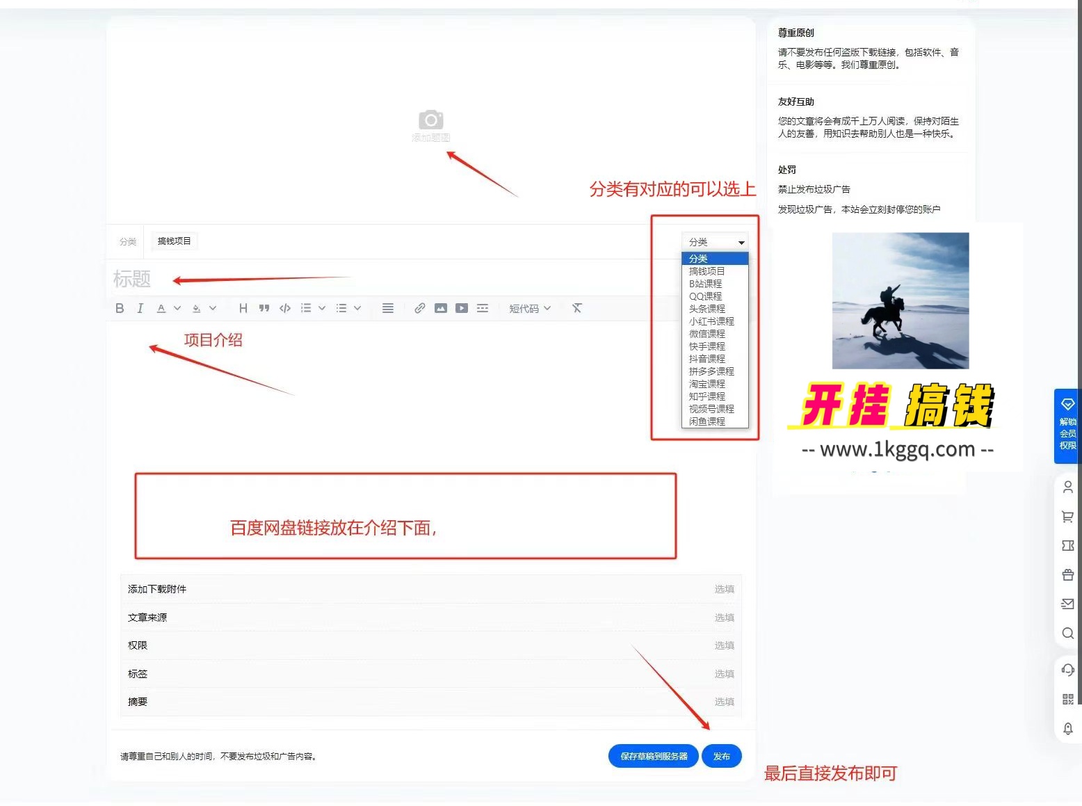 开挂搞钱！最新投稿要求！【必看】发帖&投稿规则 6.0投稿必看！！！