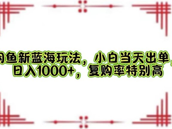 一单利润19.9 一天能出100单,每天发发图片,小白也能月入过万!